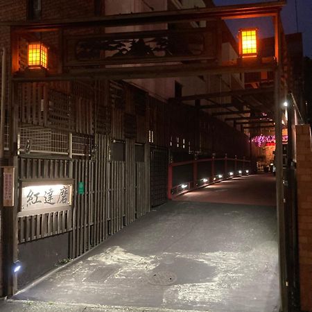 Benidaruma - Sakuramochi Kioto Exterior foto
