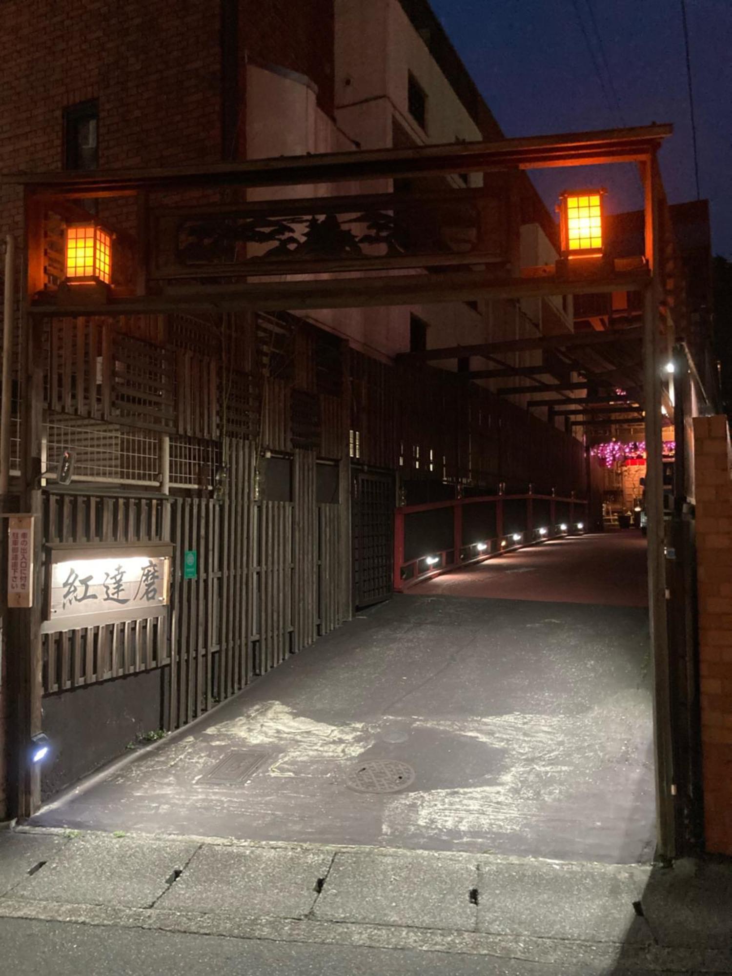 Benidaruma - Sakuramochi Kioto Exterior foto